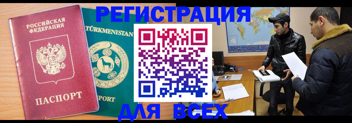 временная регистрация надежно в Балабаново
