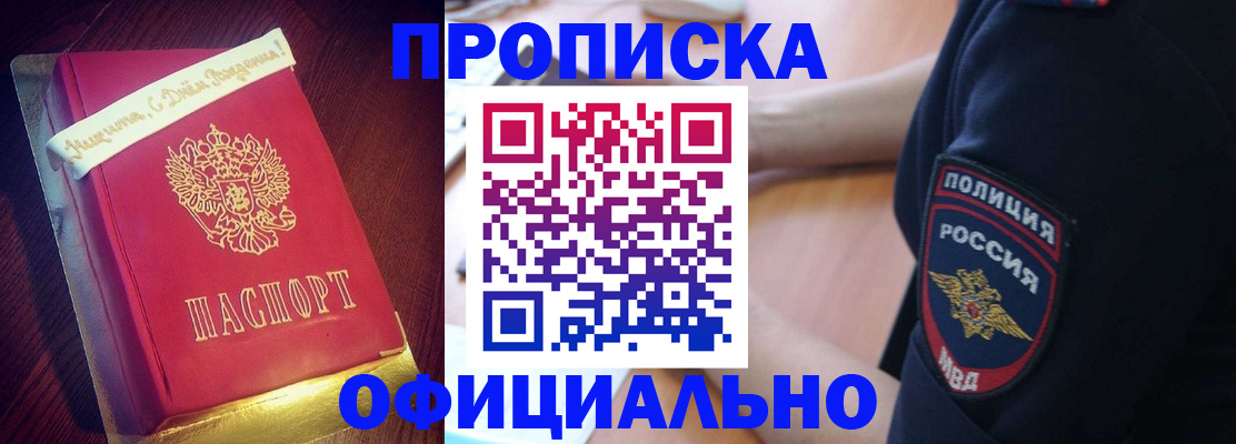 прописка для военкомата в Балабаново