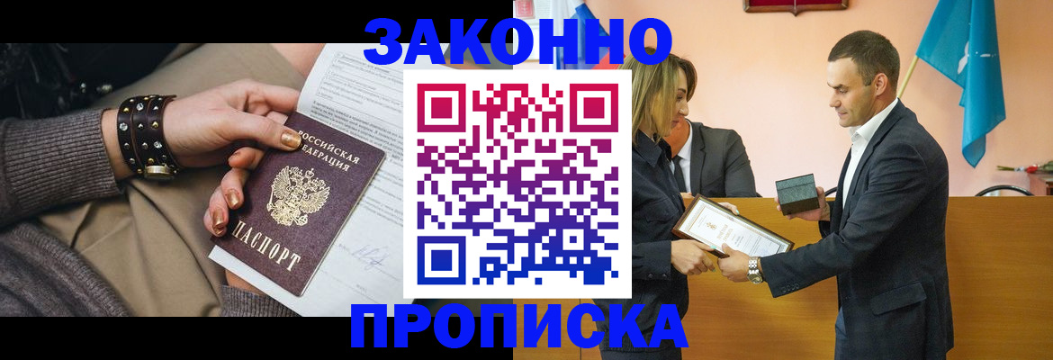 временная регистрация в Балабаново