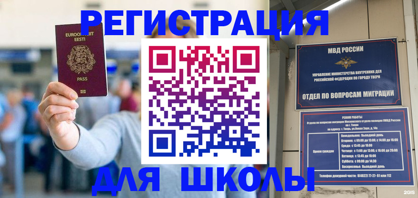 регистрация для дет. сада в Балабаново