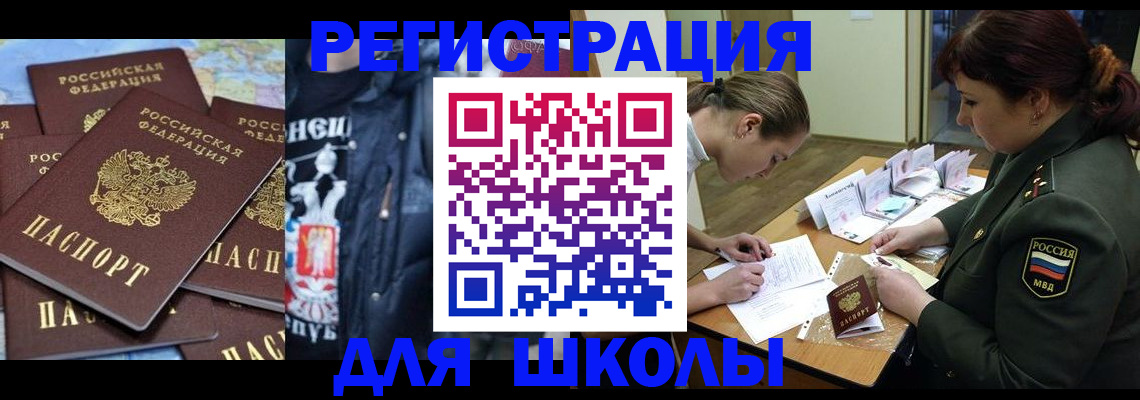 прописка в квартире в Балабаново