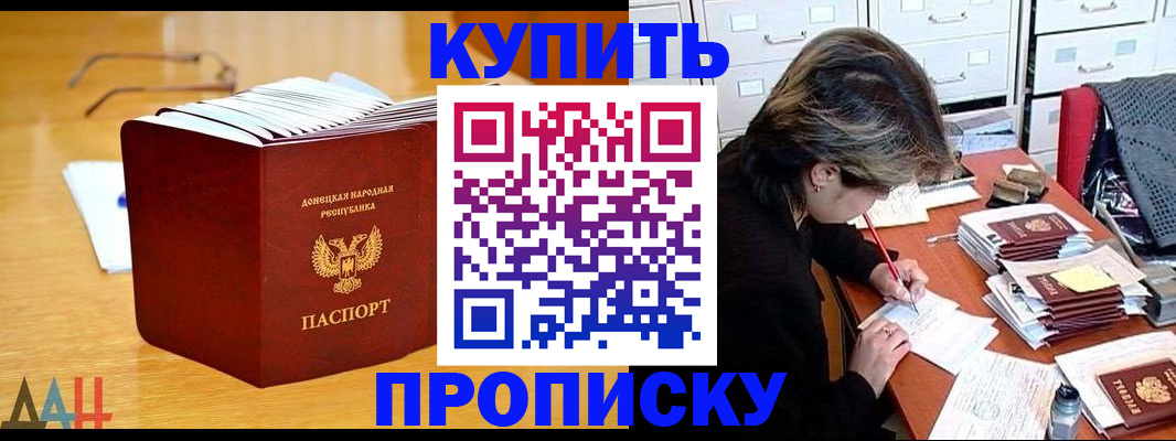 прописка от собственника в Балабаново